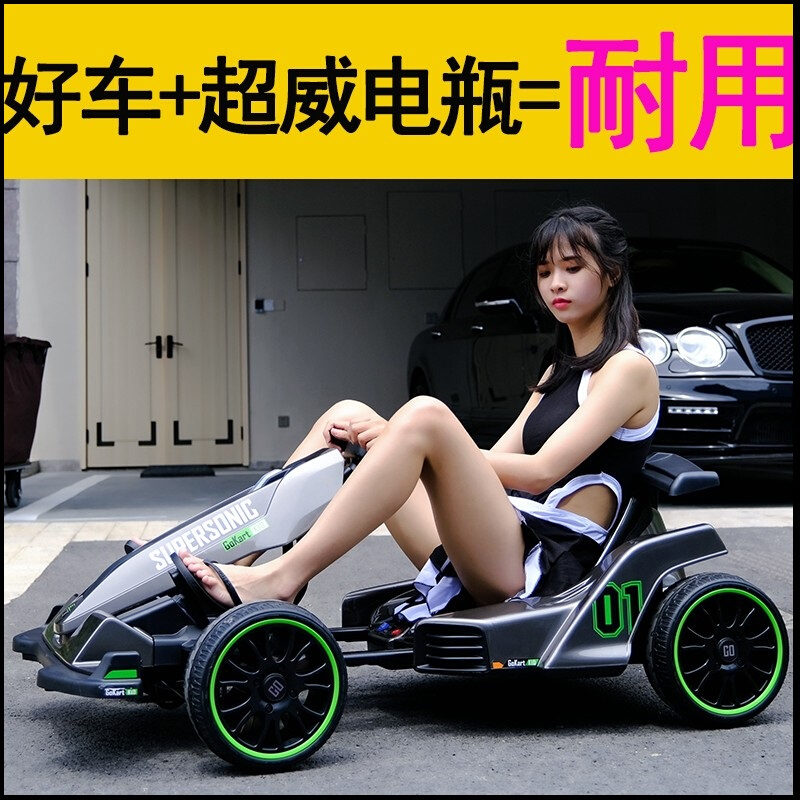 卡丁车儿童电动车赛车网红四轮平衡车成人漂移遥控车可坐大人童车