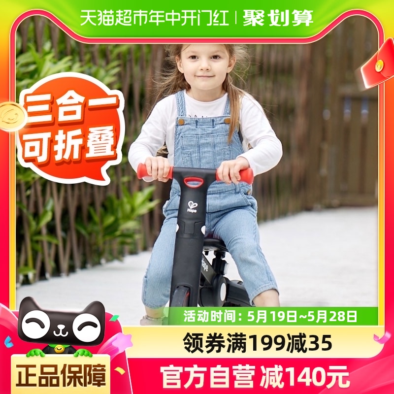 Hape儿童平衡车1-3岁宝宝玩具溜溜车自行车滑步车三合一童车礼物