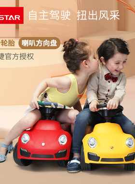 星辉幼儿童扭扭车溜溜车子婴儿可坐四轮宝宝滑行车玩具车童车3岁