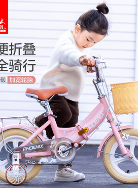 凤凰新款儿童自行车14寸16寸18寸男女孩脚踏车4岁6岁中大童单车