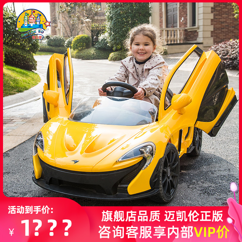 智乐堡儿童电动车四轮遥控汽车迈凯伦婴幼儿可坐人玩具车宝宝童车