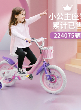 凤凰儿童自行车女孩宝宝单车2-3-6-8-10岁中大童辅助轮小孩脚踏车