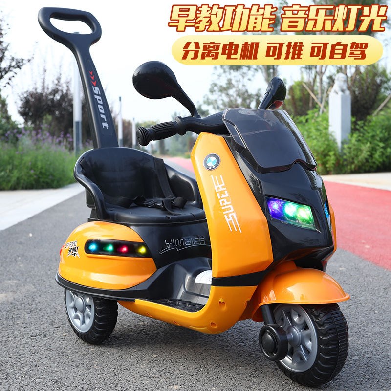 儿童电动摩托车宝宝三轮车可坐人充电童车男女小孩遥控玩具车大号