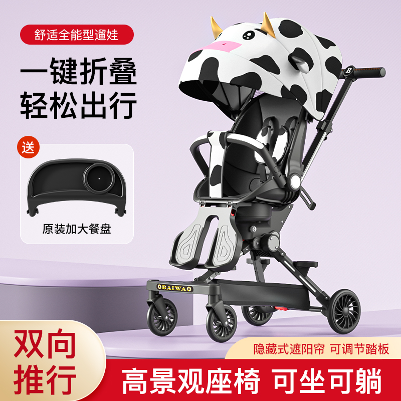 婴儿推车可坐可躺一键折叠轻便双向出行宝宝高景观遛娃神器溜娃车