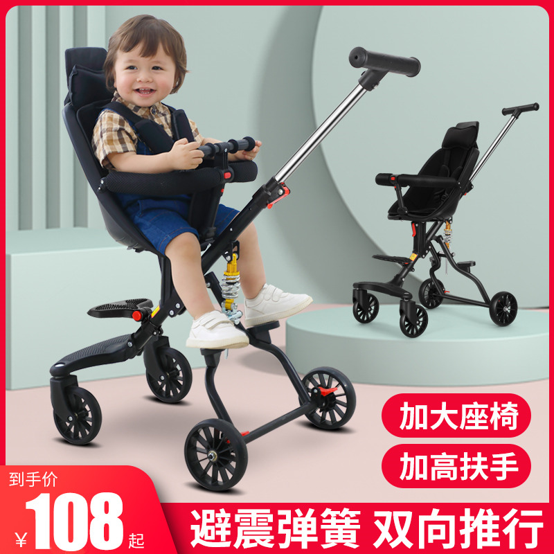 溜娃神器轻便可折叠减震四轮双向手推车儿童高景观遛娃神器婴儿车