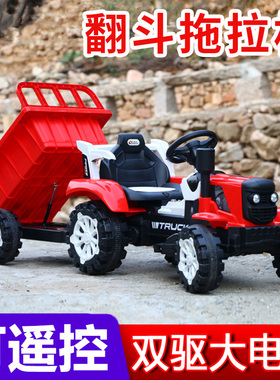 儿童拖拉机玩具车可坐人小孩遥控电动车四轮汽车带斗可坐大人童车