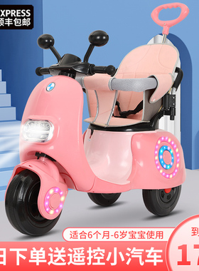 儿童电动摩托车三轮车男女充电玩具车1-3-6岁小孩遥控宝宝手推车
