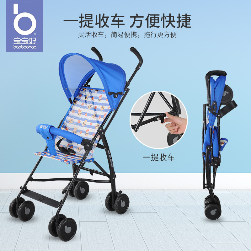 宝宝好婴儿推车605 轻便可折叠便携式可坐手推车男女儿童四轮伞车
