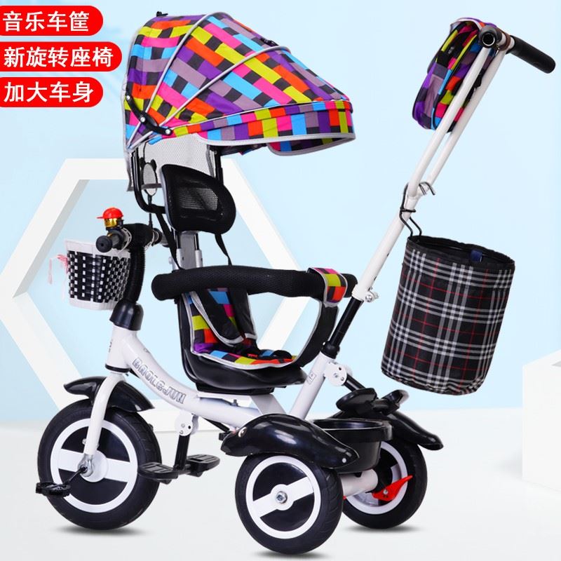 新款旋转座椅儿童三轮车岁宝宝童车脚踏车儿童手推车自行车1-3-6