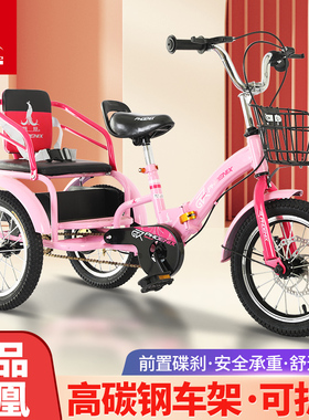正品凤凰儿童三轮车两个自行车2-4-6-9岁童车男孩女孩脚踏车单车