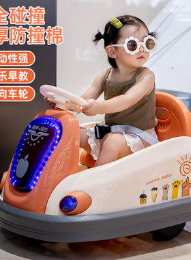 新款儿童电动碰碰车带音乐灯光遥控可充电宝宝家用婴儿遛娃万向轮