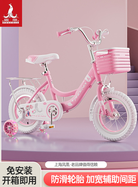 凤凰儿童自行车女孩中大童3-4一6-8-10岁5小孩脚踏单车新款女童车