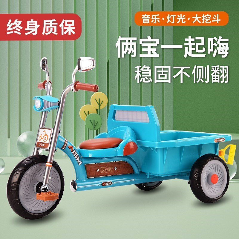 儿童三轮车带后斗可带人2-6岁男女宝宝脚踏车双人童车玩具自行车