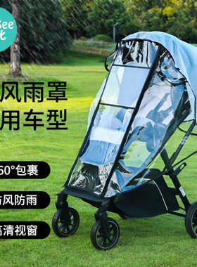 婴儿车挡风罩推车通用防风防雨罩小宝宝儿童车保暖防飞沫防护罩衣