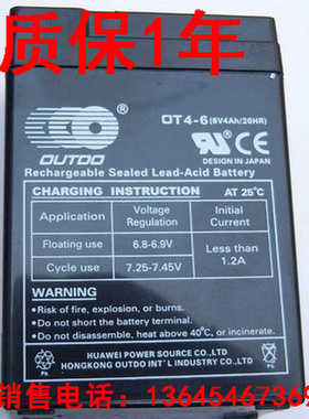 正品保证 蓄电池 OT4-6 电池6V4Ah 电子称童车电池