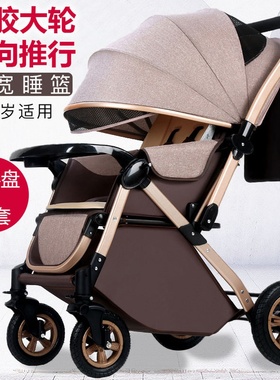 婴儿车轻便折叠可坐躺睡一键收车双向四轮避震新生儿小孩宝宝推车