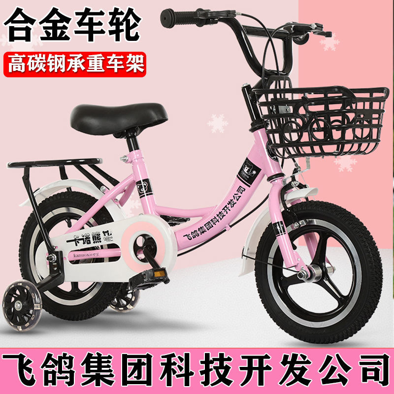 幼儿童车自行车女孩公主款2-3-4-6-7-8-9-10岁小孩男宝宝脚踏单车