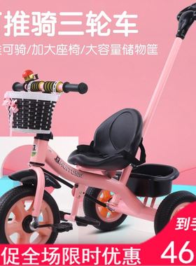 儿童三轮车1-3新款男宝宝手推车2-6岁小孩女婴幼儿脚踏车自行童车