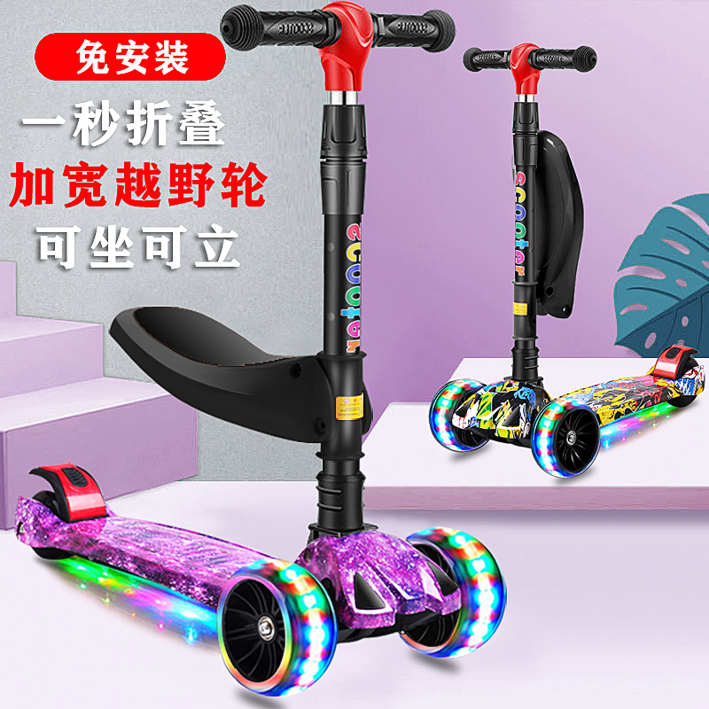 新款儿童车板滑三合一折叠闪光轮音乐灯光可坐溜溜代步小孩滑滑车