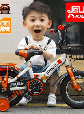 凤凰儿童自行车男孩2-3-4-6-7-10岁女孩宝宝脚踏单车小孩折叠童车