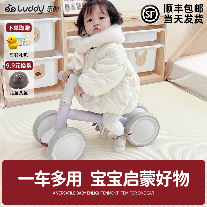 乐的新款儿童平衡车2岁入门1一3岁宝宝滑步车婴儿四轮学步滑行车