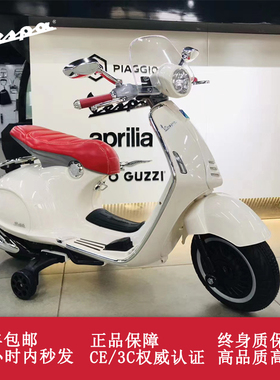 Vespa946维斯帕原厂正品儿童电动车充电童车摩托车玩具礼物男女童