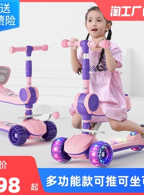 滑板车儿童款1一3一6-12岁宝宝可推可坐可骑滑男女小孩三合一童车