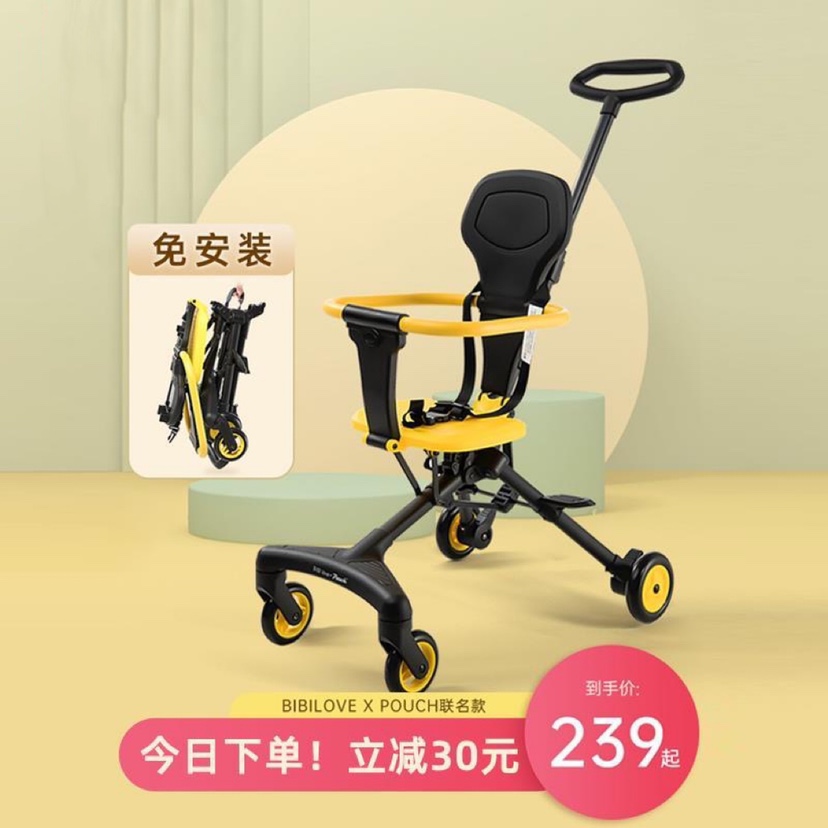 pouch儿童溜娃神器婴儿手推车可折叠宝宝四轮遛娃便携轻便车双向