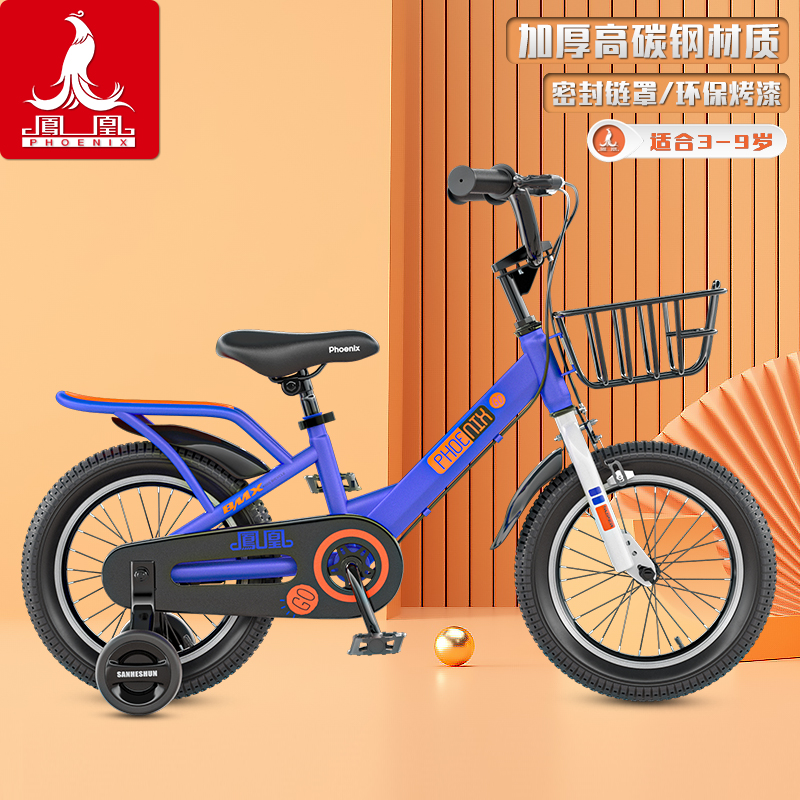 凤凰儿童自行车3-4-5-6-8-10岁小孩童车男孩女孩单车中大童脚踏车