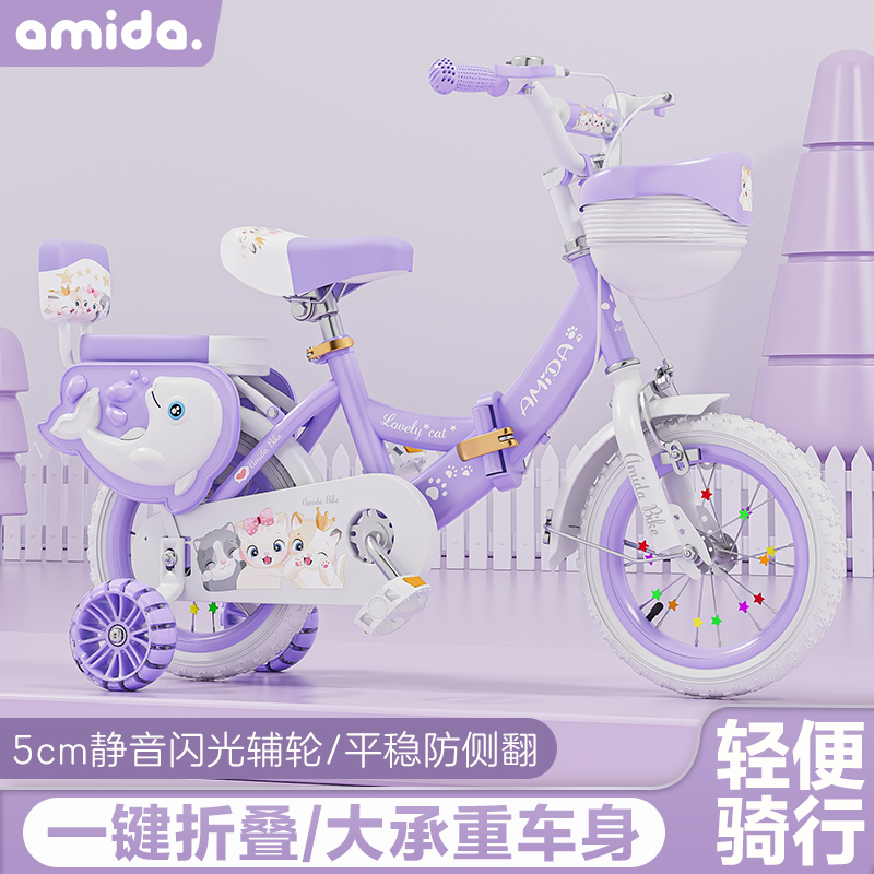 折叠儿童自行车女孩儿童车3-6-8岁小孩宝宝脚踏车女孩单车三轮车