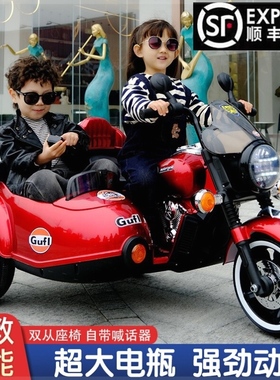 儿童电动摩托车宝宝三轮玩具车小孩大号双人可坐大人充电双驱童车