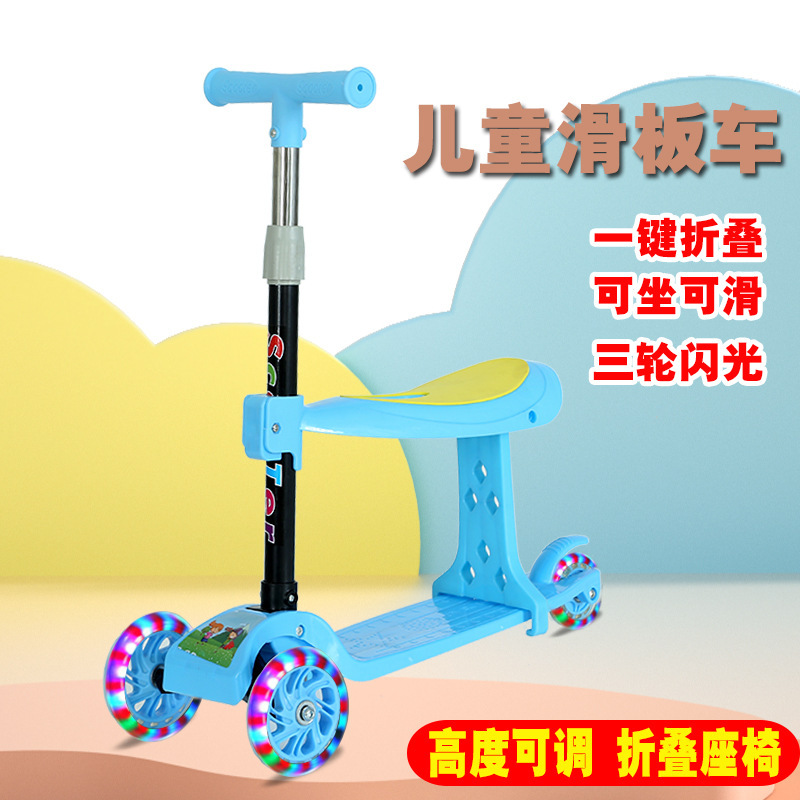 礼品折叠儿童滑板车-岁三轮闪光脚踏车宝宝滑行车玩具童车