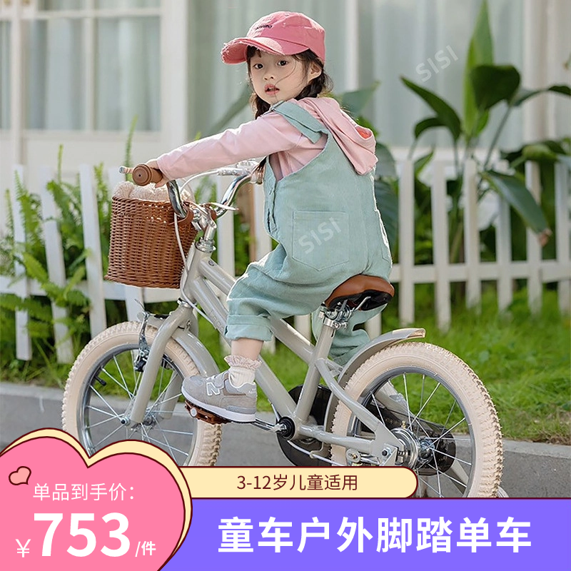 儿童自行车男孩女孩中大童3-12岁新款童车户外脚踏单车