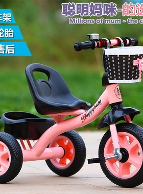 儿童三轮车脚踏车1一3-6岁宝宝手推车自行车小孩车子童车