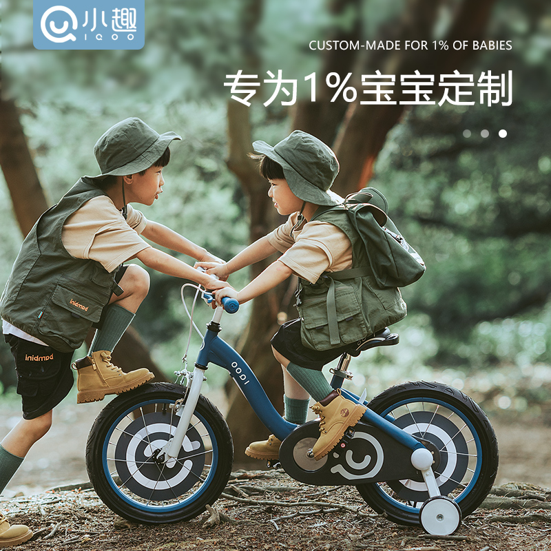 iqoo小趣儿童 自行车男孩女孩中大童脚踏单车3-6岁8-12童车