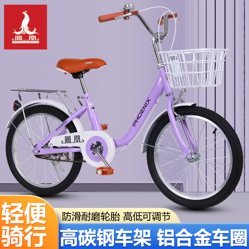 凤凰牌官方旗舰店儿童自行车8-9-10-11-12岁童车男孩女孩脚踏单车