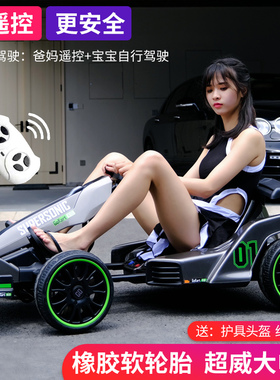 卡丁车儿童电动车小孩赛车可坐大人四平衡车成人2-15岁遥控玩具车
