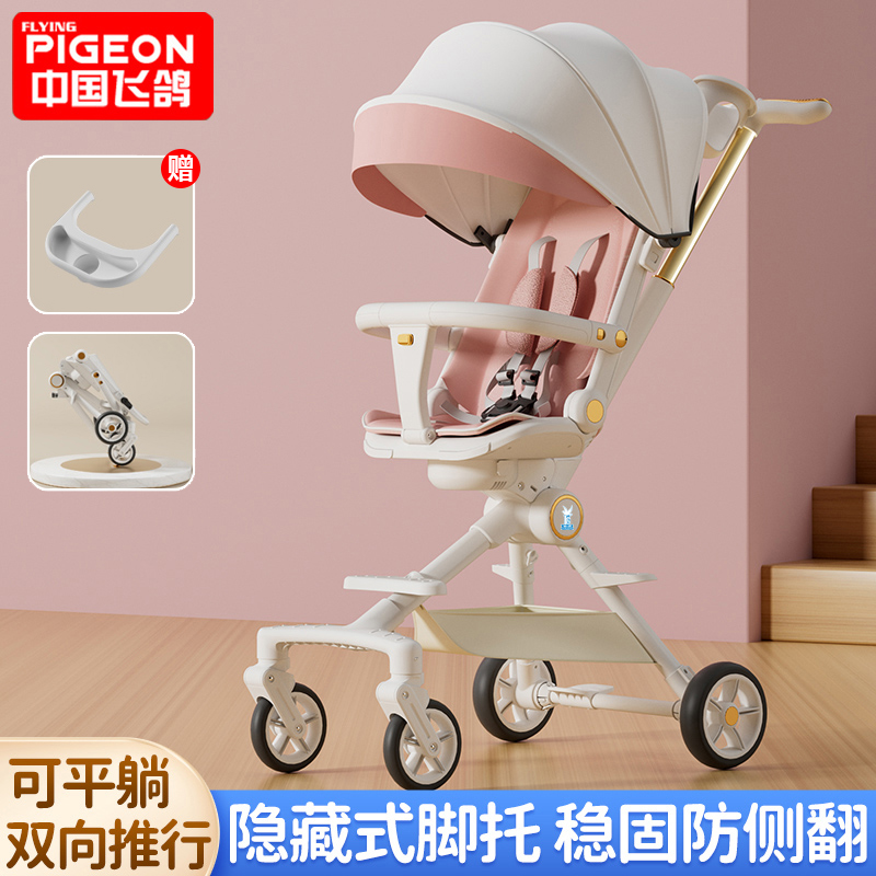 飞鸽溜娃手推车宝宝婴儿可坐可躺轻便折叠双向高景观儿童遛娃神器
