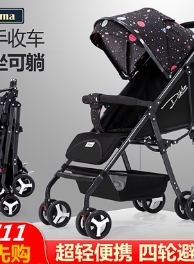 迪马婴儿推车超轻便携可坐可躺宝宝伞车折叠小简易新生儿童手推车