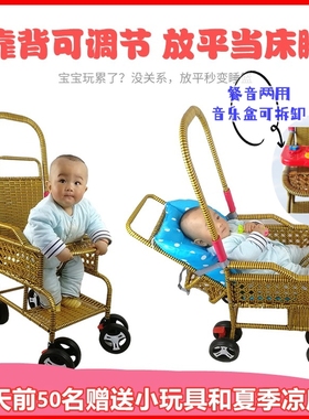 小儿仿藤推车折叠藤椅婴儿小推车可坐可躺轻便竹编藤编夏季藤推车