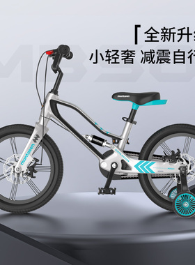 上海萌大圣儿童自行车3-6-8岁男孩女孩超轻减震款童车新款MBS01