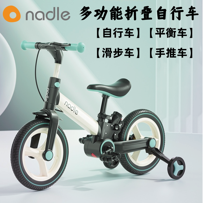 nadle纳豆儿童自行车1-3-6男孩女孩宝宝脚踏童车折叠多功能平衡车