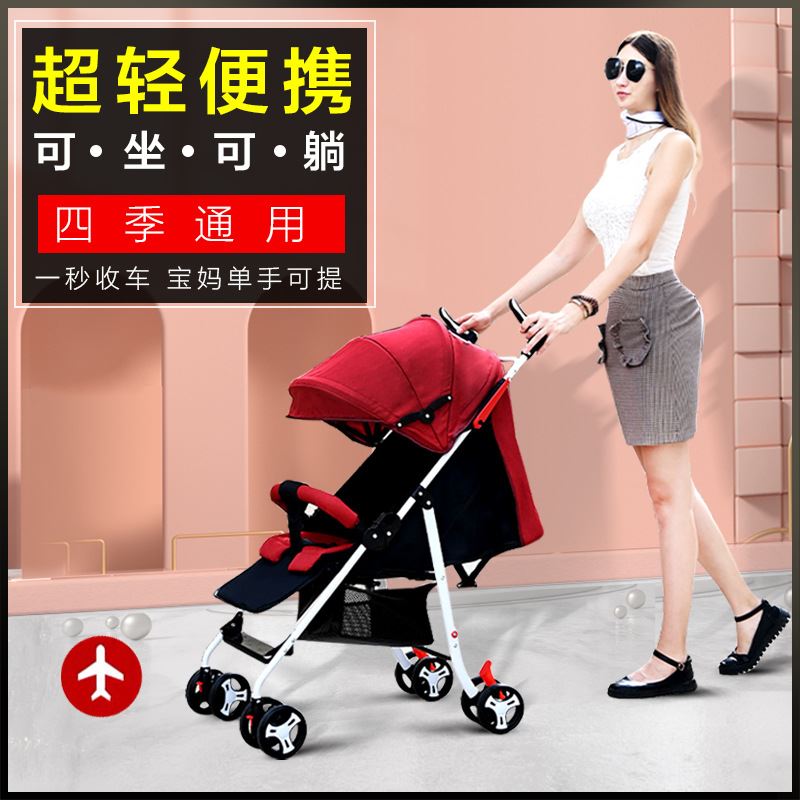 婴儿推车可坐可躺轻便折叠新生儿童宝宝小婴儿车伞车童车