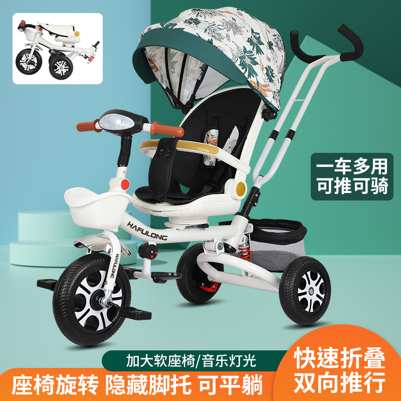 多功能折叠儿童三轮车宝宝脚踏车可躺婴幼儿手推车