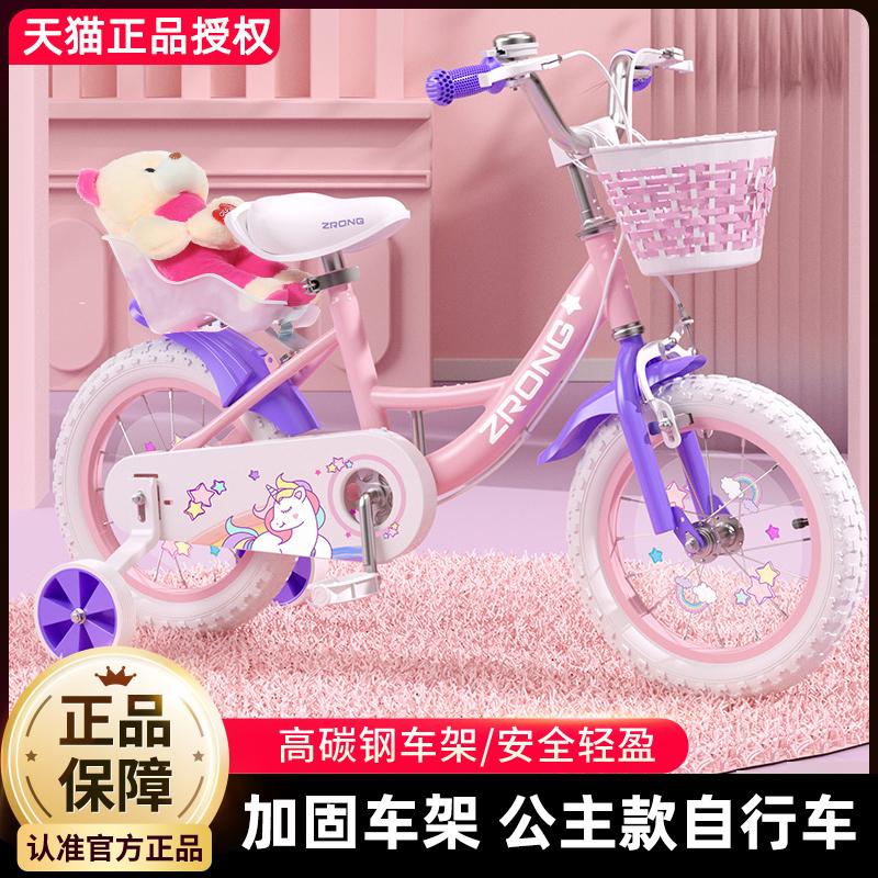 儿童自行车3一6岁女孩14-16寸女童小孩脚踏单车宝宝童车带辅助轮