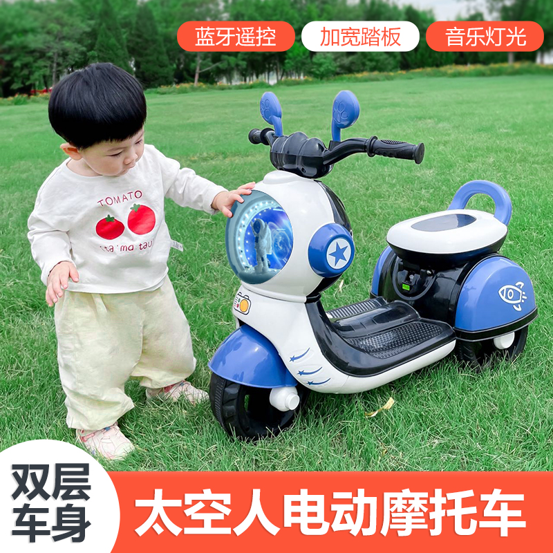 儿童电动摩托车三轮车男女宝宝小孩1-3-5岁可坐人充电遥控玩具车