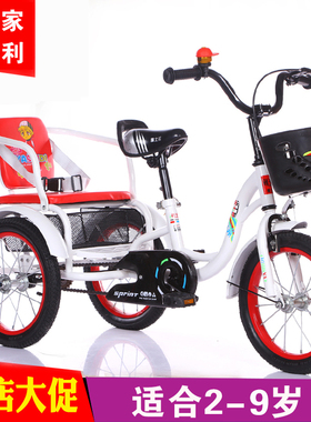 新品儿童三轮车脚踏车2-12岁双人座脚蹬自行车充气轮胎宝宝童车可