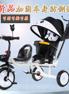 儿童三轮车双人脚踏车双胞胎婴儿推车溜娃神器二胎轻便童车1-7岁