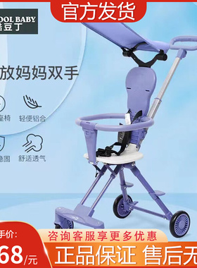 酷豆丁遛娃神器双向推行婴儿车轻便宝宝推车一键折叠便携式儿童车