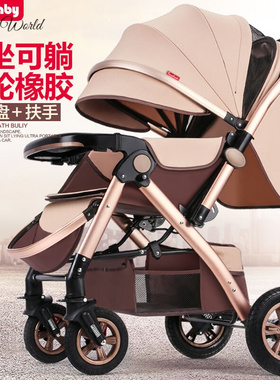 高景观婴儿推车可坐可躺轻便折叠宝宝伞车四轮婴儿车童车